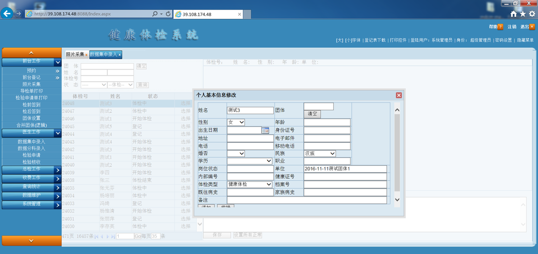 金建软件v6.1版本(金建软件客服电话)