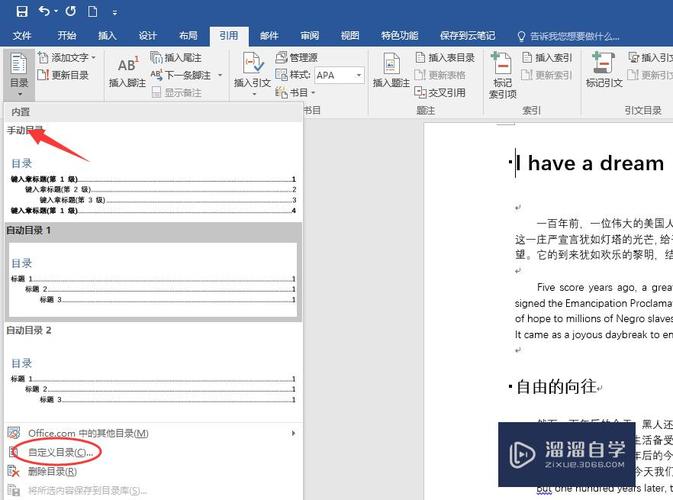 目录索引是什么意思(目录的索引和目录咋弄)