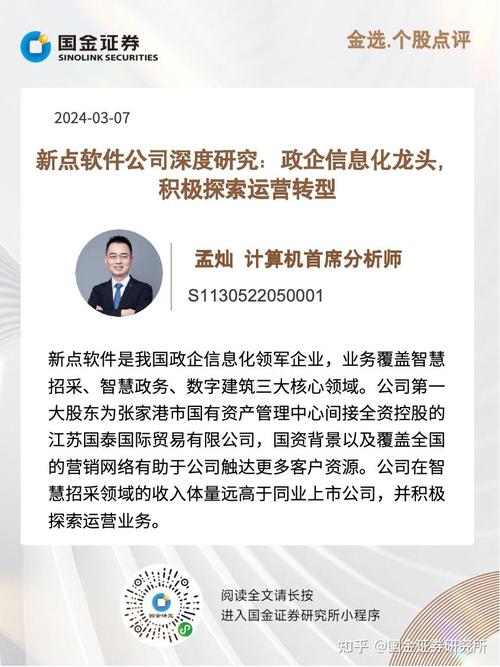 金建软件v6.1版本(金建软件客服电话)