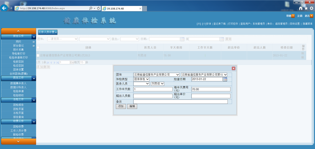 金建软件v6.1版本(金建软件客服电话)
