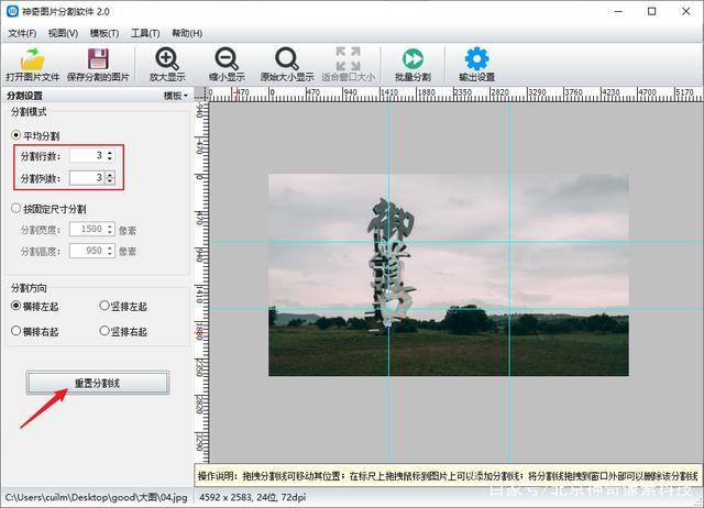 用什么软件成几份(什么软件可以分图片)