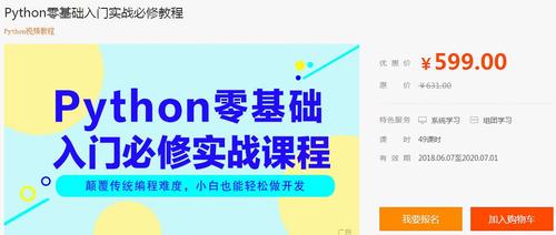 想学python网课哪个好(python课程哪个好)