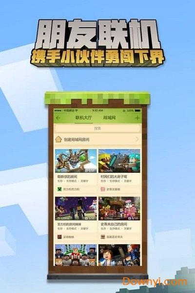 用什么软件升级我的世界手机版好(我的世界更新软件)