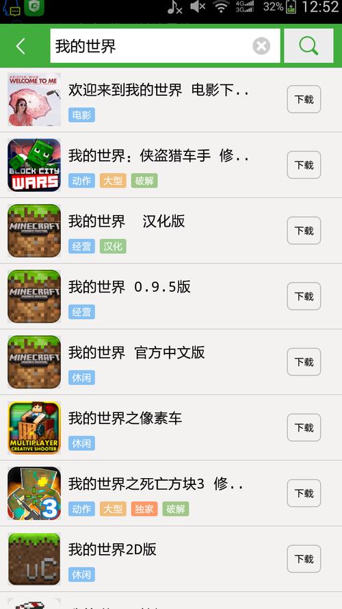 用什么软件升级我的世界手机版好(我的世界更新软件)