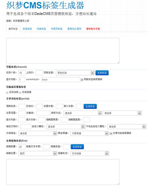 织梦内容管理系统是什么(织梦cms怎么样)