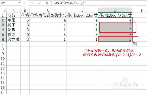 函数rank怎么用(函数rank怎么使用)