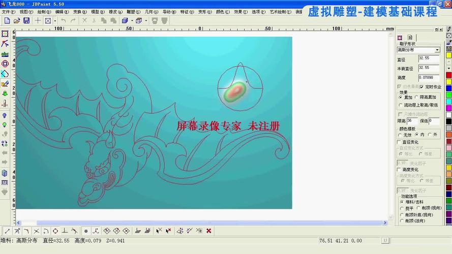 精雕雕刻软件视频教程