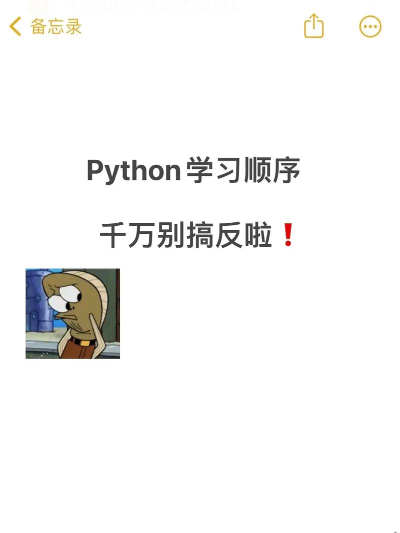 python怎么学(python怎么学全)