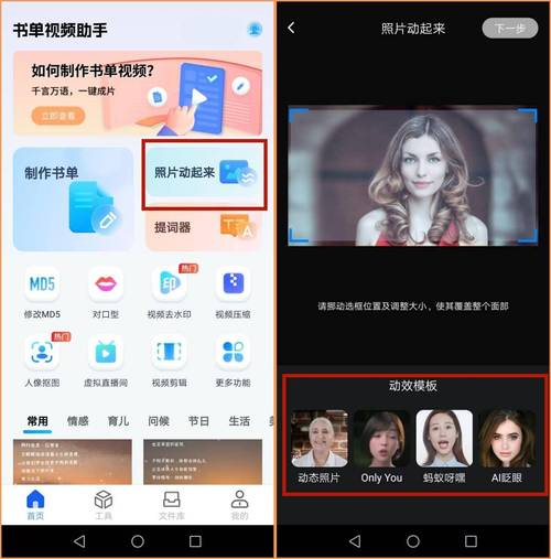 什么软件可让图片抖动(什么软件能够让图片动起来)
