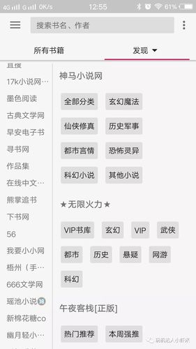 免费小说那个软件好(哪个小说免费软件好用)
