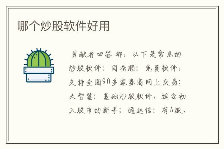 股票软件死机(运行炒股软件死机)