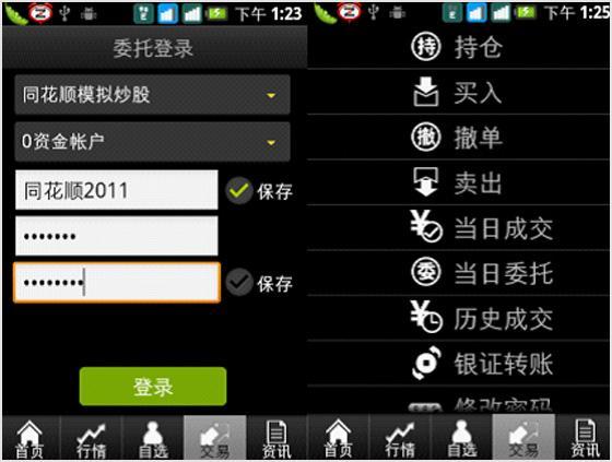 股票软件死机(运行炒股软件死机)