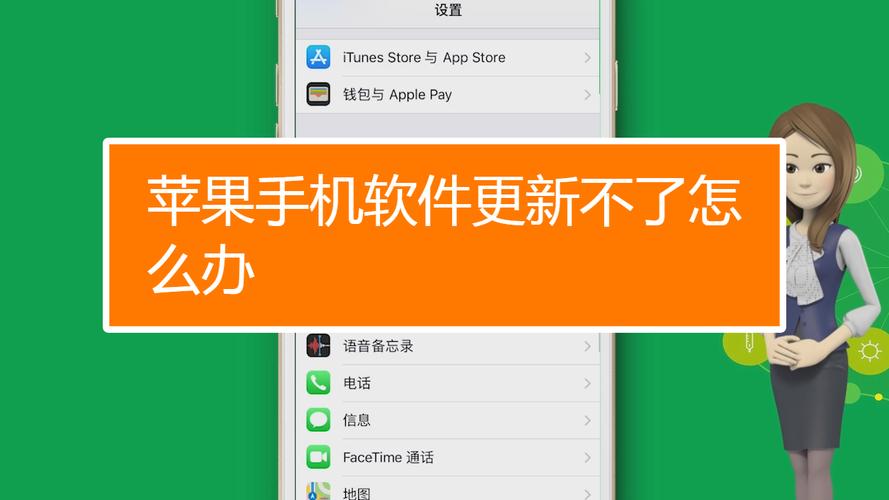苹果软件更新要不要更