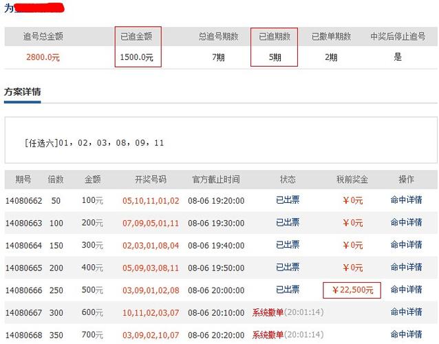 自动追号软件手机版本(自动追号软件收割前兆)