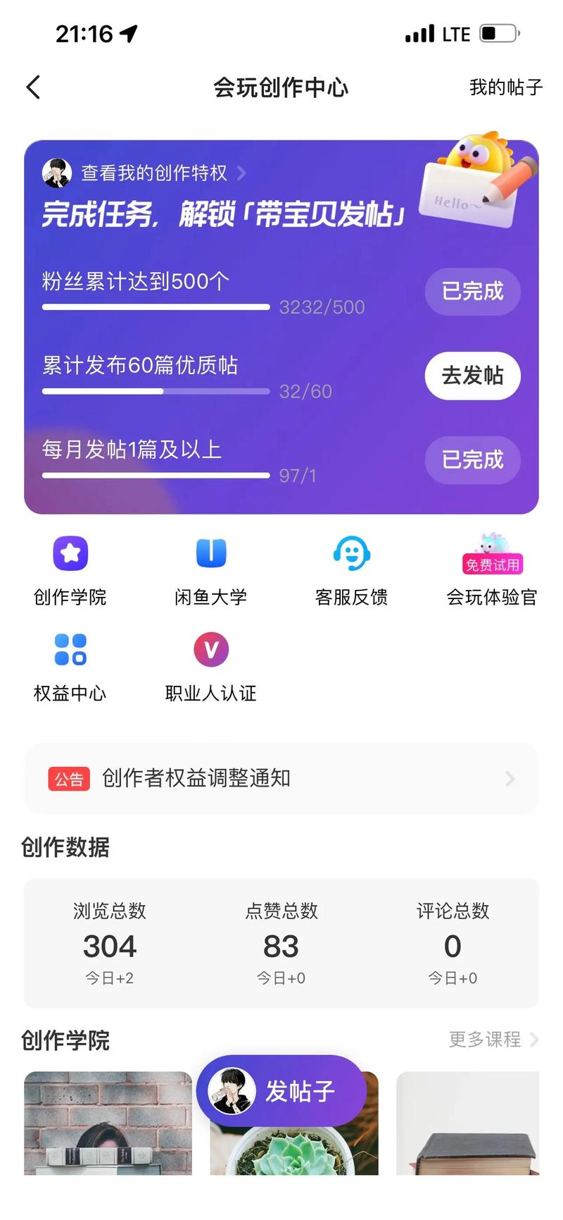 咸鱼软件群发(咸鱼发布消息)