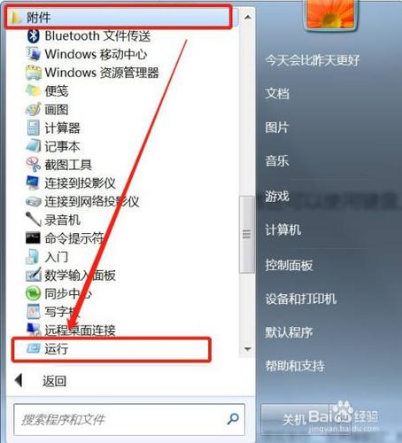 win7注册表修复(win7注册表恢复到前一天)