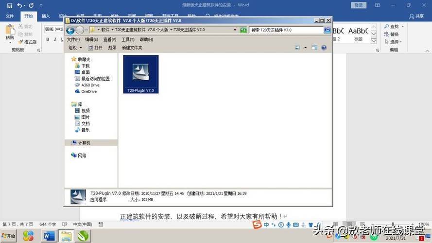 天正建筑80过期(天正过期怎么修改日期)