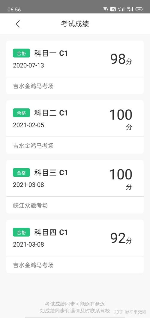 科目四考试模拟题(科目四一把过绝招)