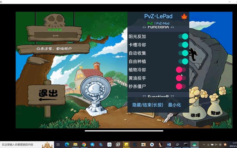 植物大战僵尸外挂版(内置菜单)