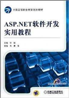 net软件开发教程(net 开发)