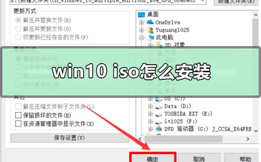 镜像软件怎么安装(如何安装iso镜像文件)