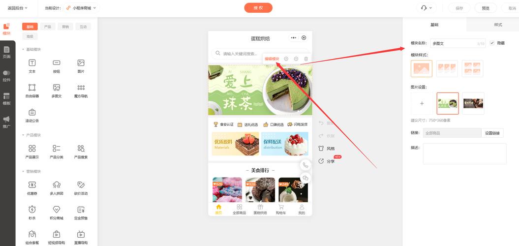小程序模板怎么用(小程序模板怎么放在小程序里)
