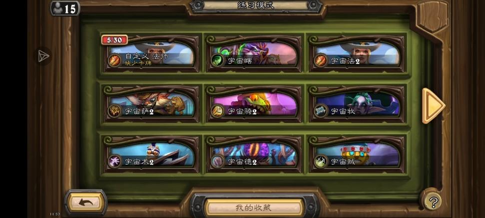 炉石传说盒子工具版(炉石国际服盒子推荐)