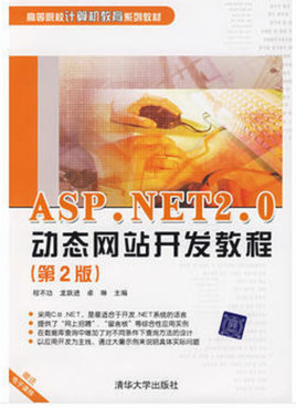 net软件开发教程(net 开发)