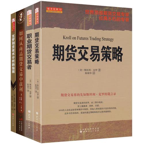 日本期货软件开发(日本期货书籍)
