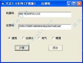 天正建筑80过期(天正过期怎么修改日期)