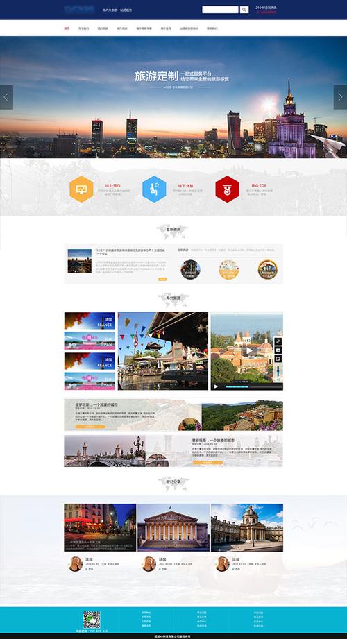 模板网站和定制网站的区别(模板网站和定制网站的区别是什么)