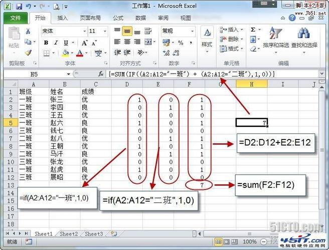 数组公式怎么计算(数组公式计算总和)