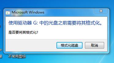电脑硬盘格式化了还能恢复吗(硬盘不小心格式化了)