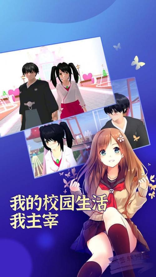 樱花学校更新版(樱花学校更新版2023)