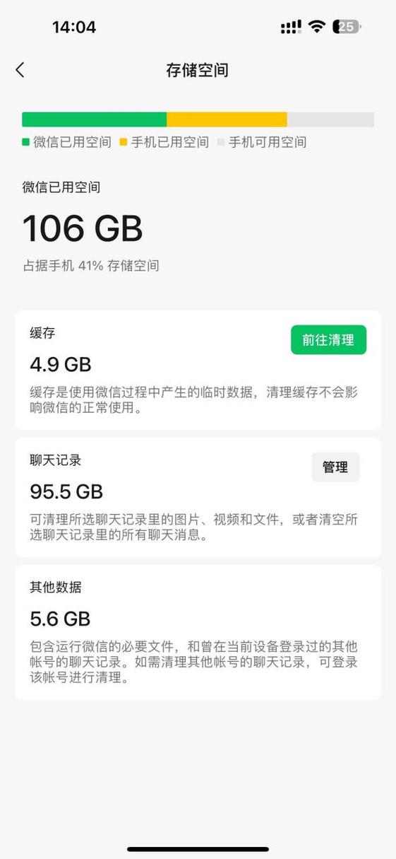 更新软件会不会占空间(更新软件会不会占空间大)
