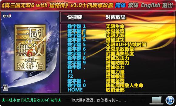真三国无双6修改器(少年三国志无限资源版)