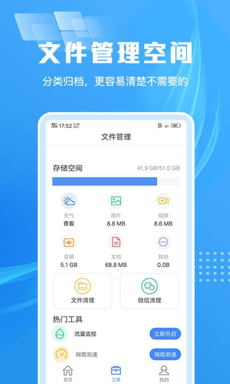 深度清理手机内存(免费手机清理大师)