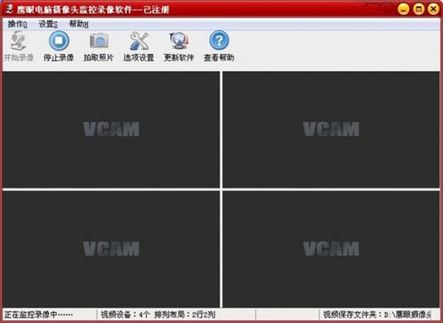 电脑拍照软件(电脑摄像头软件哪个好)