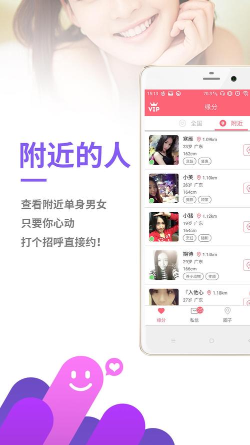找对象用什么聊天软件好(找对象一般用什么软件)
