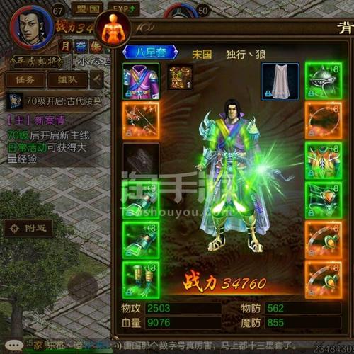 原始征途7上8星技巧(原始征途白嫖攻略)