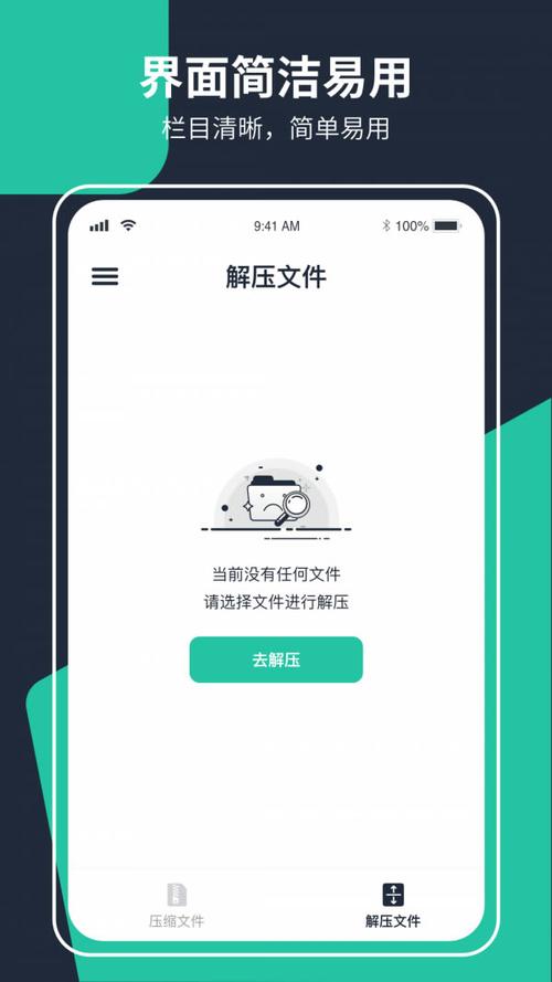 安卓免费解压软件(不收费的zip解压软件)