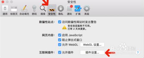 flash播放器已经终止服务(flash停用解决方案)