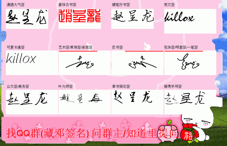 免费教你写艺术签名(一笔一划教你写一签名)