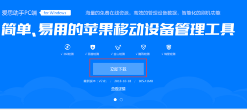 苹果用什么安全软件好(苹果手机用什么安全卫士)