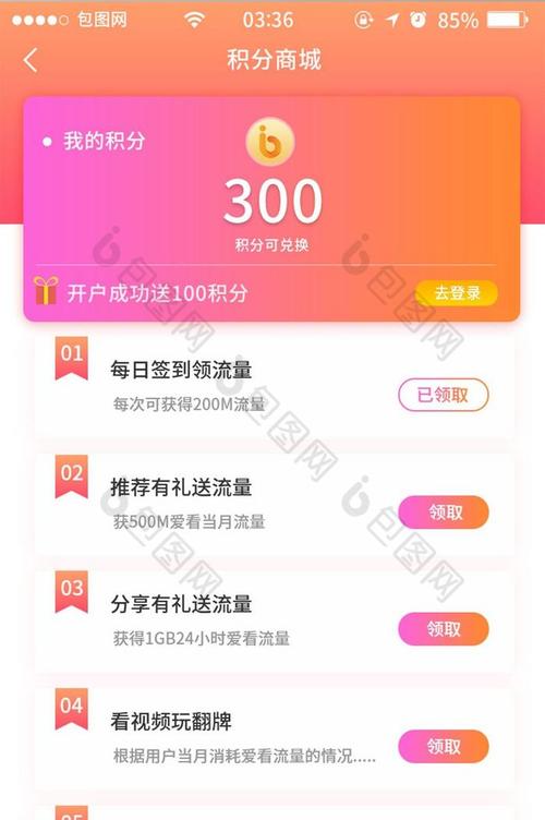 手机软件偷移动积分(下载app移动积分被兑换)