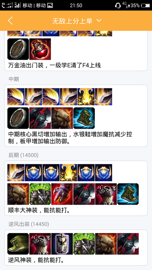 德玛西亚之力出装备(德玛西亚之力暴击流出装)