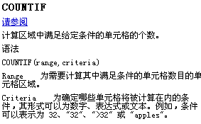 count函数用于计算什么(countif函数用于计算什么)