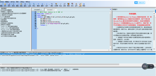 c语言编程软件哪个好用(c语言编程软件哪个好用一点)