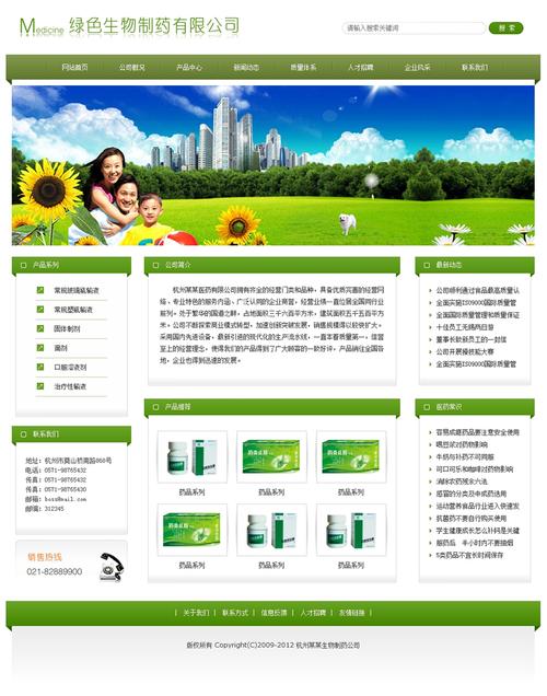 企业网站的作用有哪些(企业网站的作用有哪些内容)