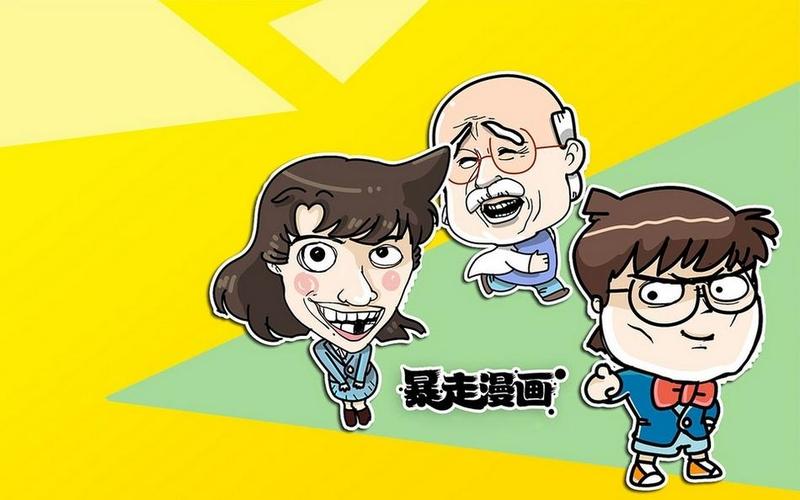 暴走漫画手机(暴走漫画创始人张均简介)